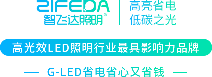 PG平台 电子照明迎来全面“以旧换新”浪潮推动绿色产业转型助力构建绿色发展新时代(图1)