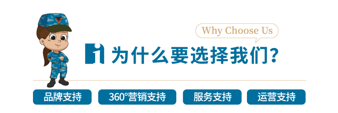 合作共荣共赢天下！西点好习惯联合军团期待您的必一运动官网加入！(图2)