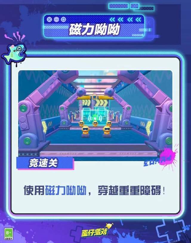 Attention！《蛋仔派对》新派对季即将开启