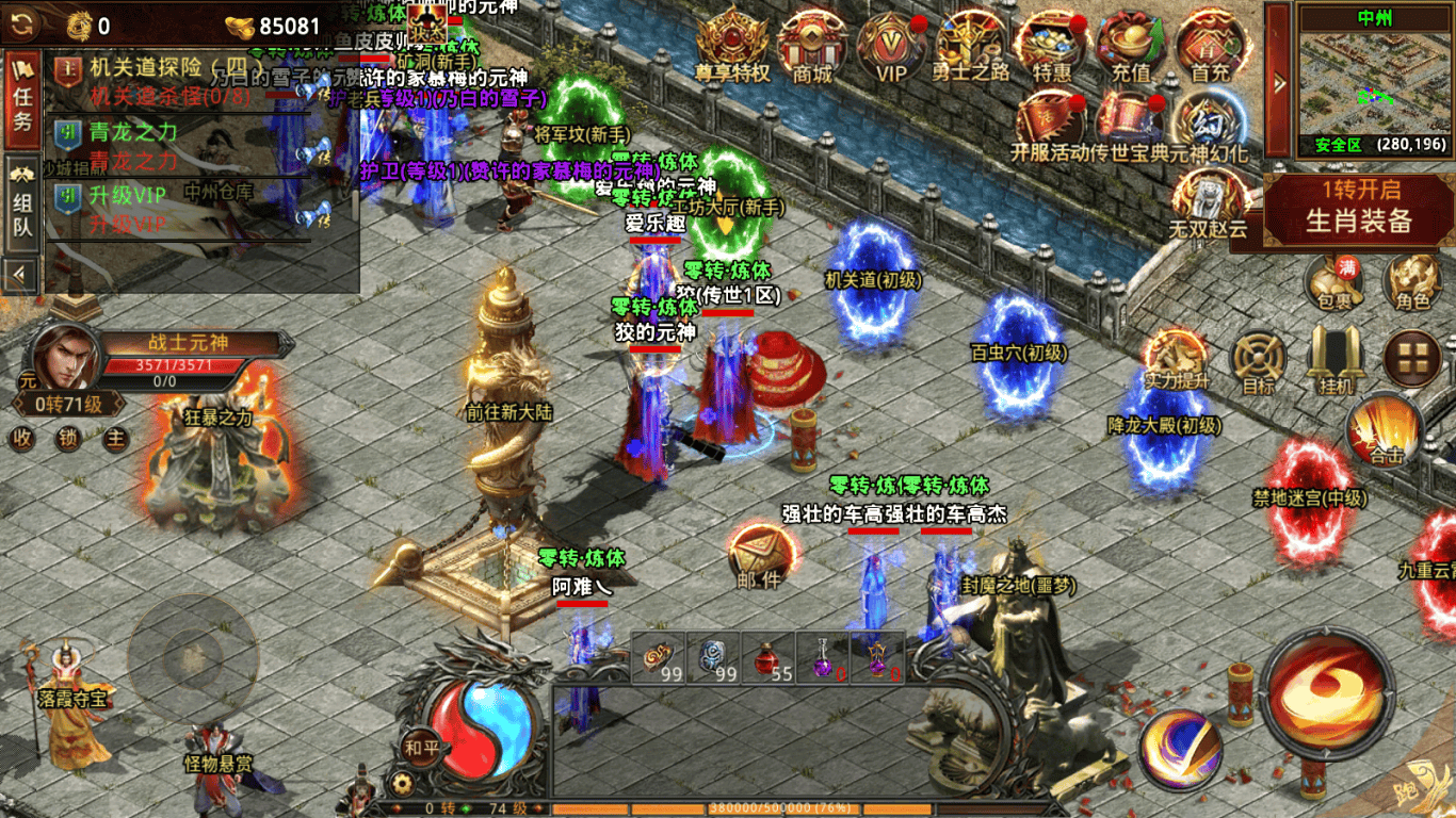 传奇世界道士内部福利兑换码及命星搭配攻略