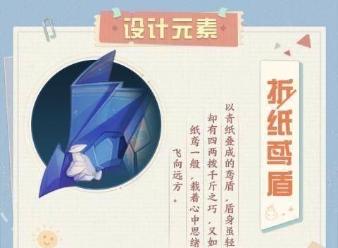 原创《神武4》手游帝火折纸皮肤曝光