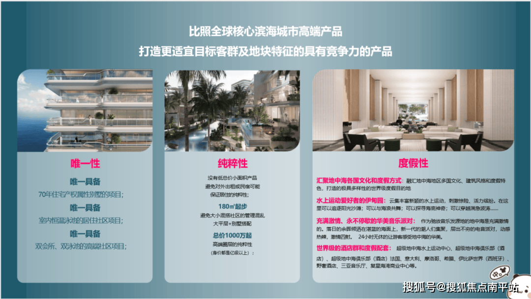 三亚国美海棠湾售楼处电话→售楼中心首页网站→楼盘百科详情→24小时热线电话