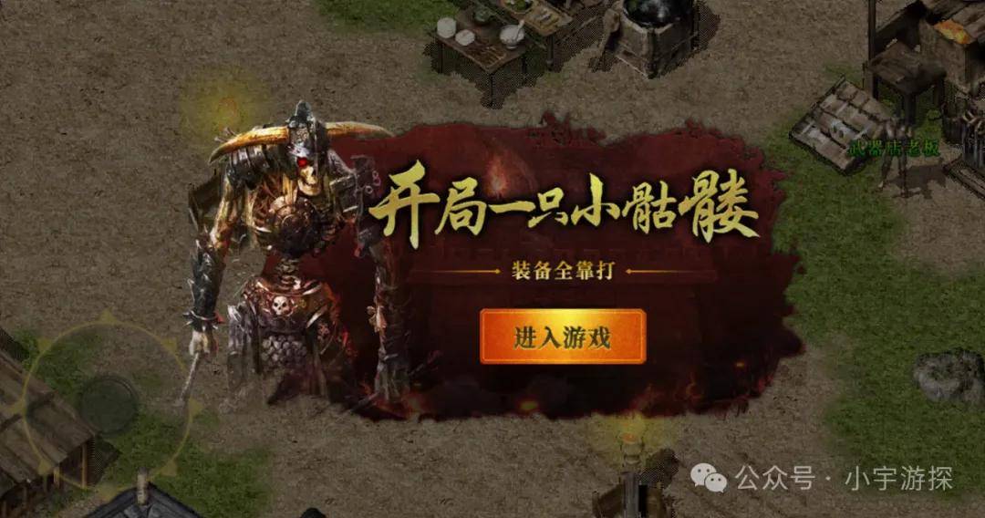 冰雪传奇单职业：十年热血，情怀依旧，冰雪传奇永不落幕！