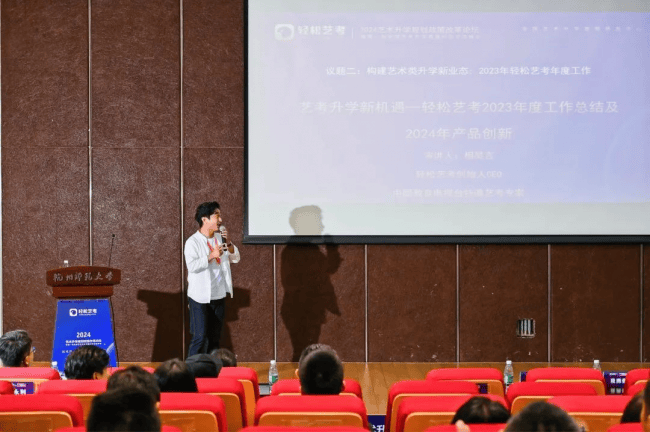 2024艺术升学规划政策改革论坛在杭顺利召开(图11)