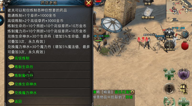 热血传奇：3D传奇怪物攻城玩法！