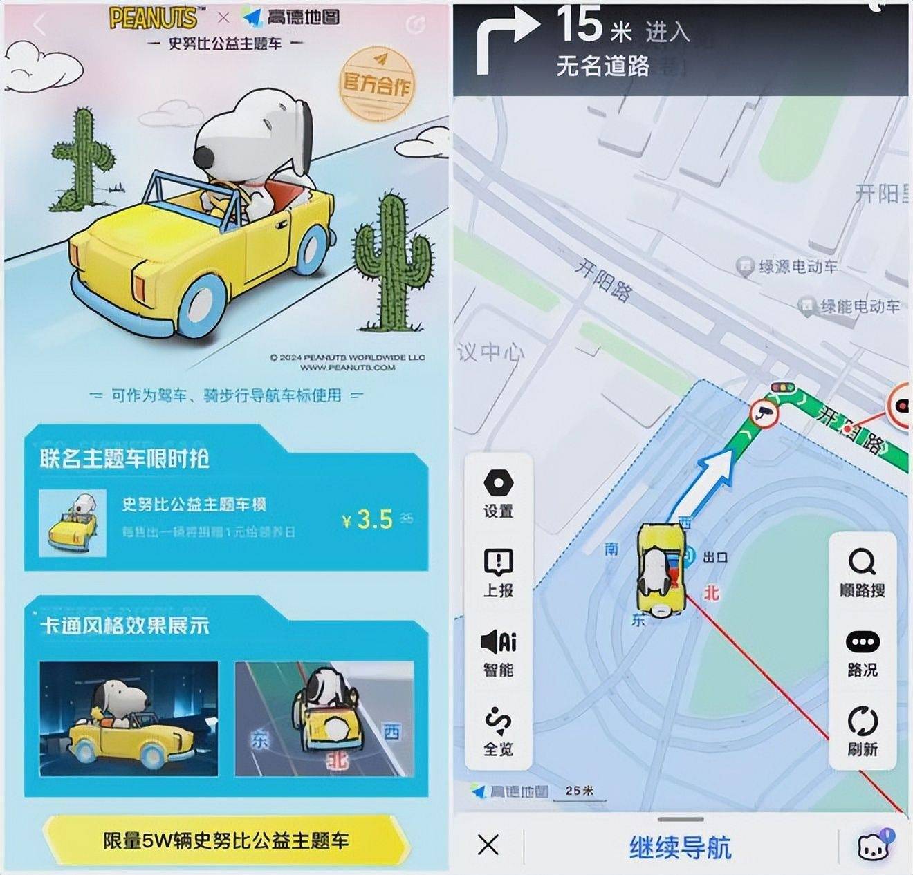 原创
                导航要收费了？高德地图辟谣：假新闻，导航永不收费！