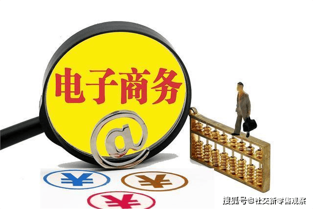 电子商务怎么对接分账系统分账系统的应用场景有哪些M6米乐官网(图1)