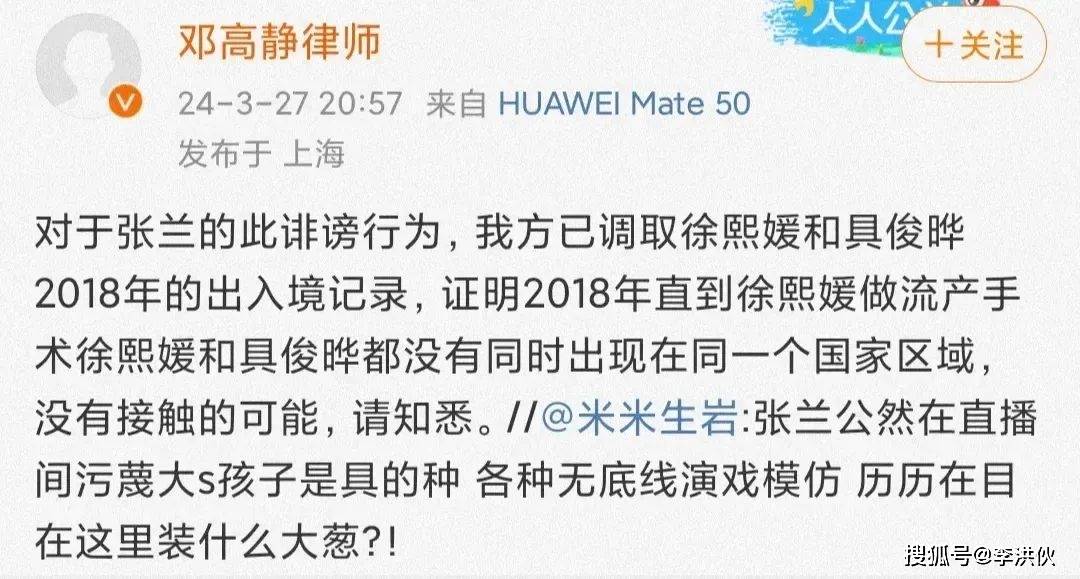 米乐m6：保姆搞煽情司机打掩护双方父母随时应战汪小菲大S的百团大战(图4)