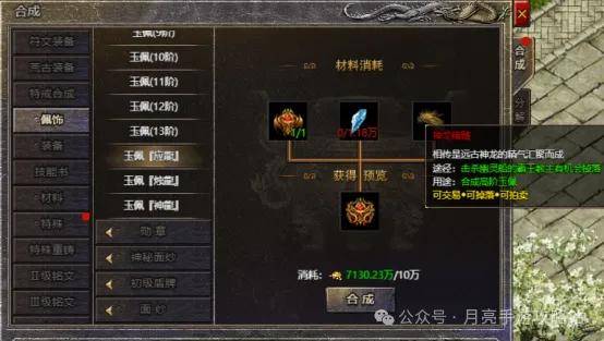 原始传奇神龙精髓多久出 风暴之争彩凤精髓有什么用