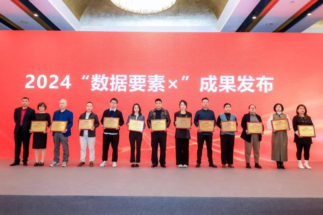 M6米乐官网优炫数据库荣获2024“数据要素x”行业创新产品(图1)