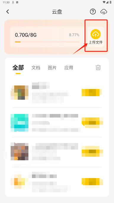 妄想山海搬砖攻略 搭配雷电云手机直接实现资源自由
