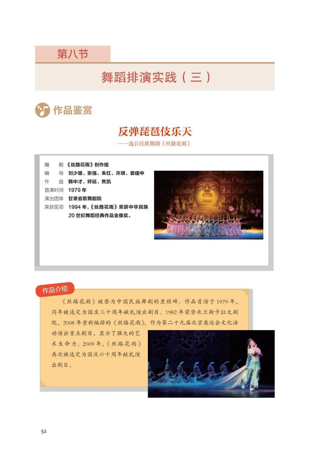 🌸虎牙【澳门天天彩免费资料大全免费查询】-音乐会《光耀神州》上演 第六届中央音乐学院“5.23”音乐节开幕  第1张