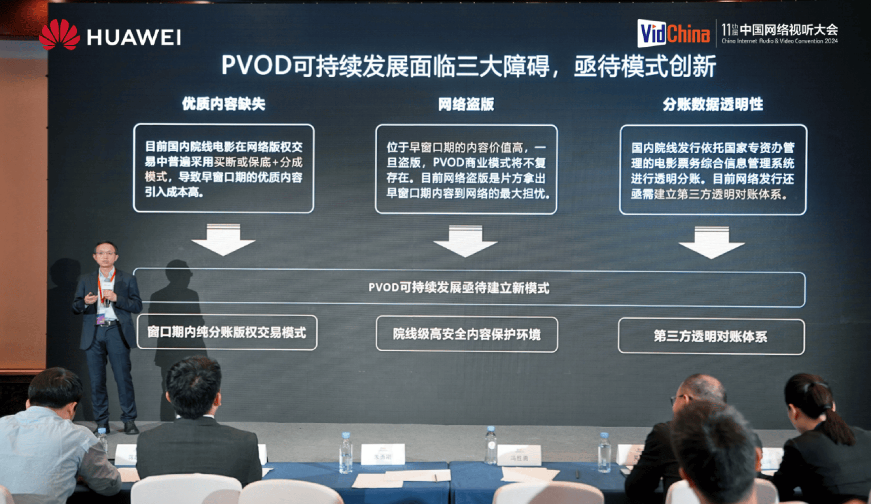 VR彩票第11届网络视听大会：鸿蒙激活产业创新以系统级AI技术赋能体验升级(图5)