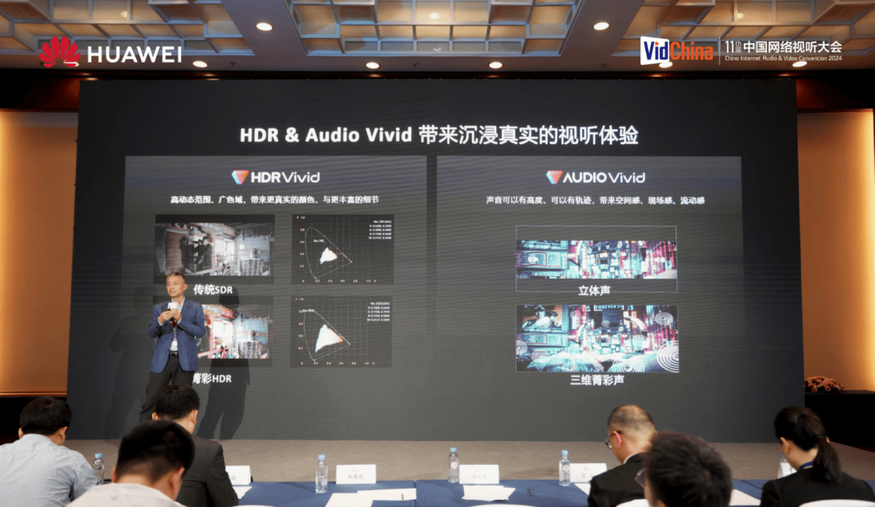 VR彩票第11届网络视听大会：鸿蒙激活产业创新以系统级AI技术赋能体验升级(图4)