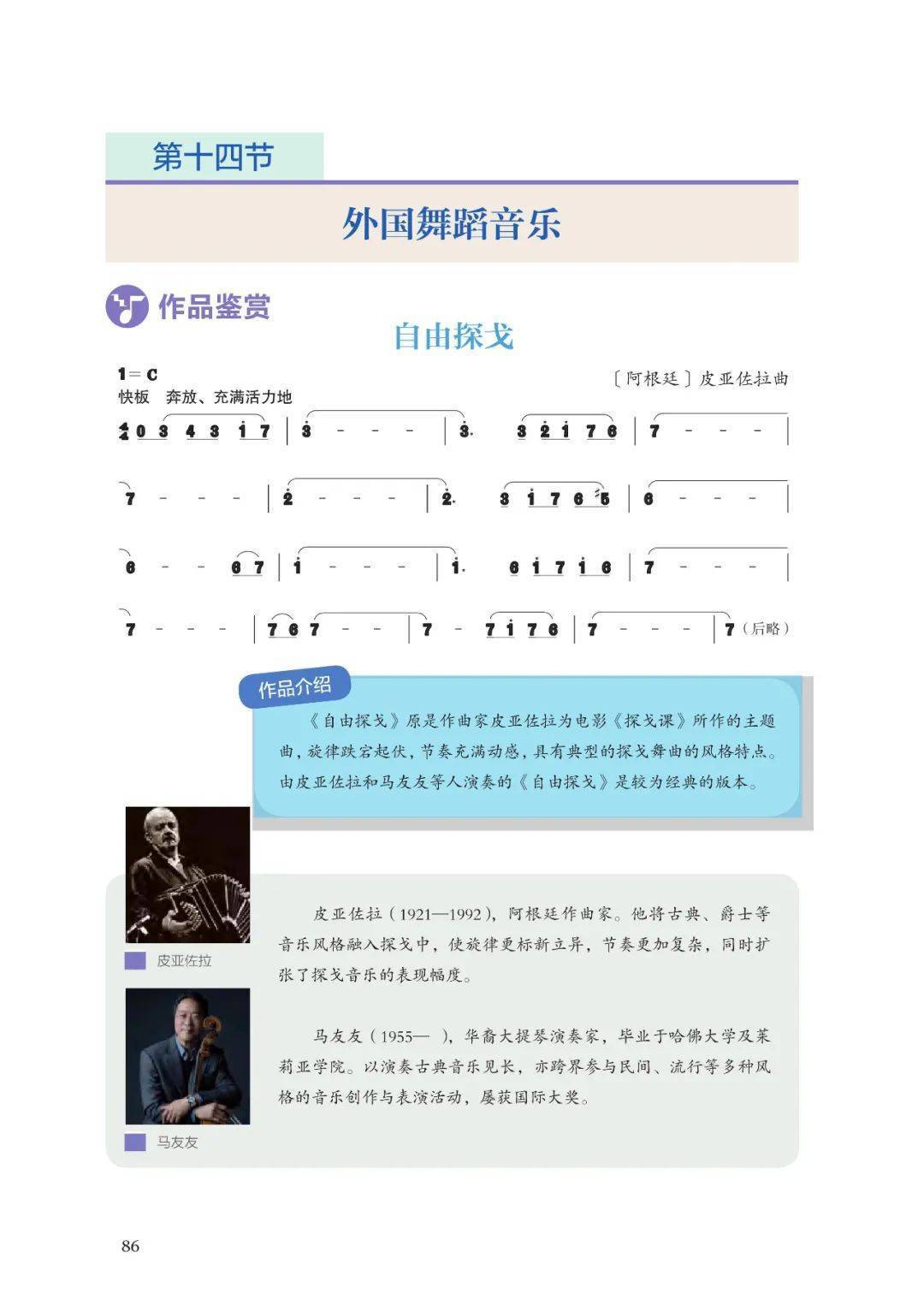头条【4949澳门免费资料大全特色】-中国首个音乐SOTA模型“天工音乐大模型”今日公测  第1张