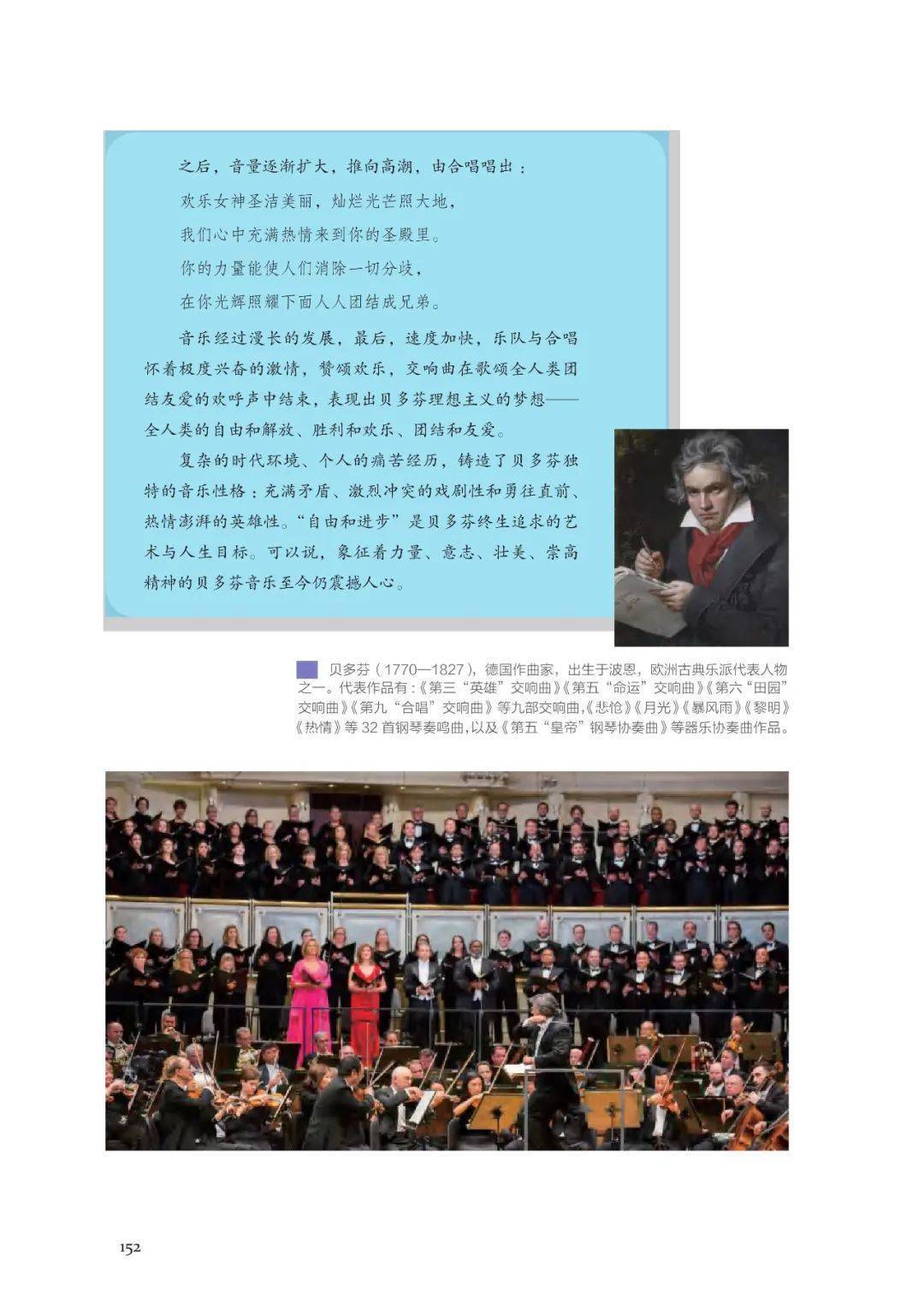 🌸贴吧【2024新澳门正版免费资料】-国家教育行政学院举办“音乐党课”  第4张