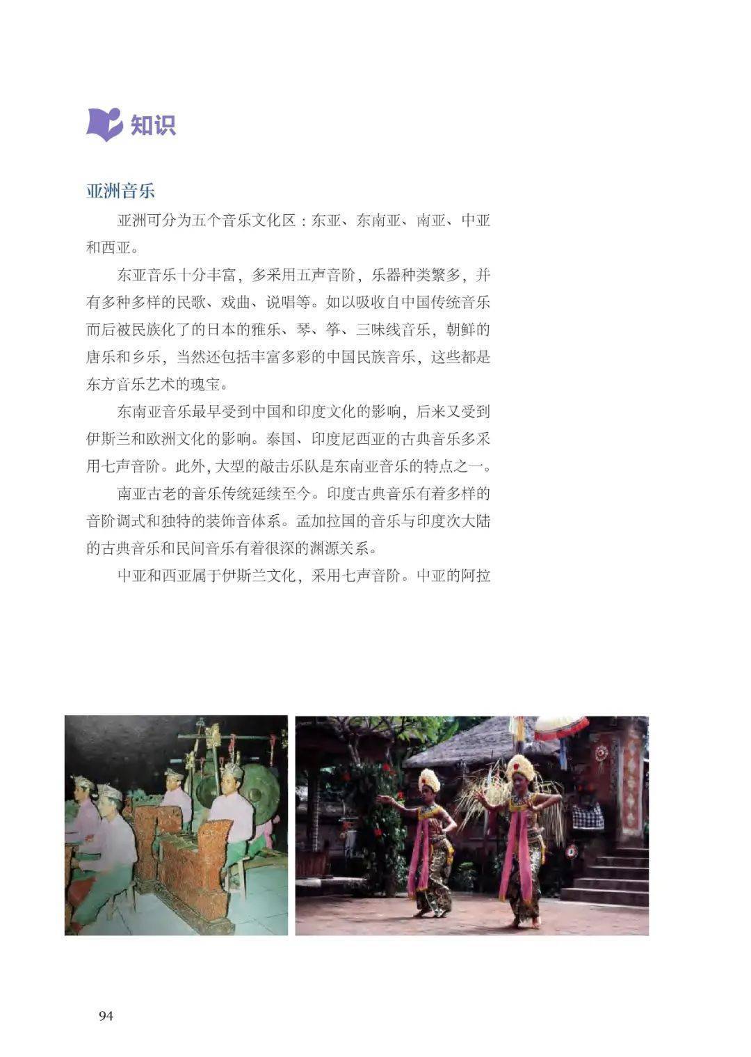 🌸快手【新澳彩资料免费长期公开930期】-俄中现代音乐节将在两国举办  第1张