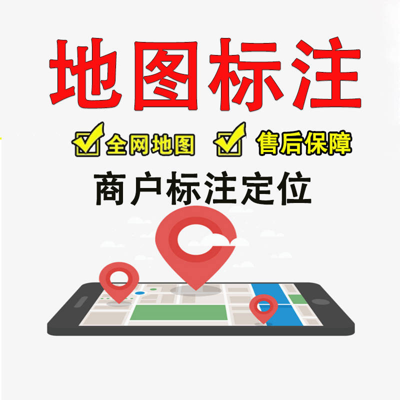 注册店铺定位 注册店铺定位