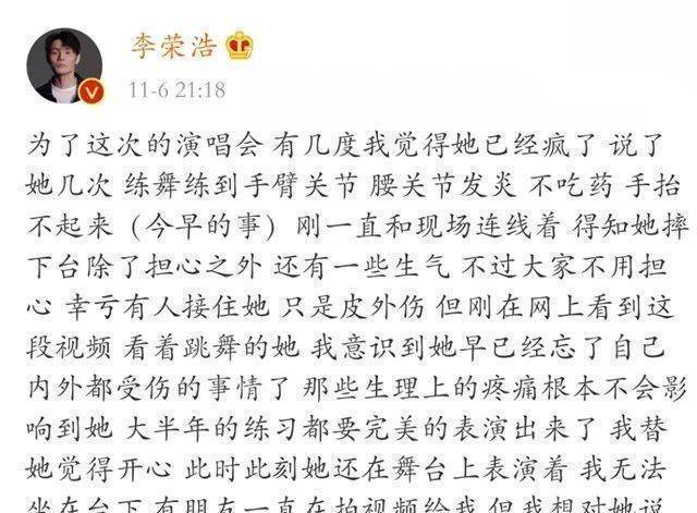 原创杨丞琳时隔许久再次开办演唱会，老公李荣浩惊喜现身，两人爱情依旧甜蜜