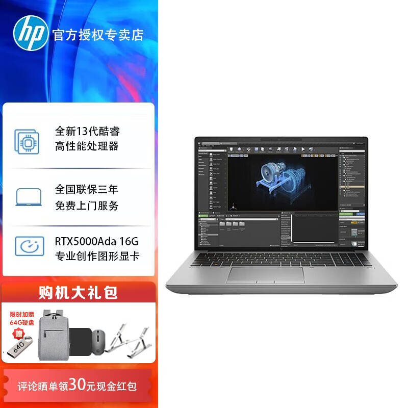 了解惠普康柏510笔记本的性能优势与特点