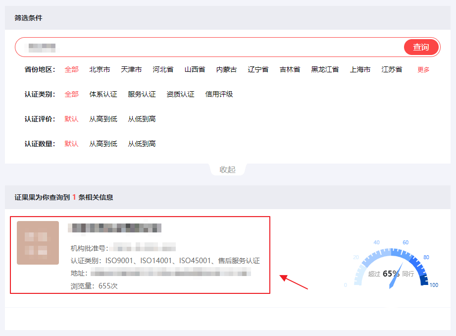 上海晶量科技是什么软件的验证码 上海晶量科技是什么软件的验证码