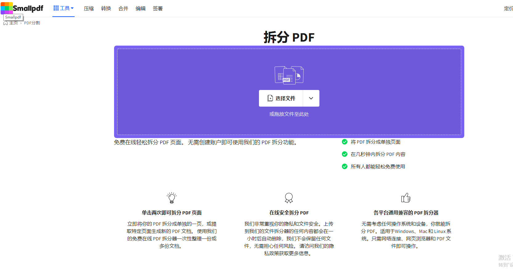 pdf怎么拆分成多个？这三种方法教你快速拆分
