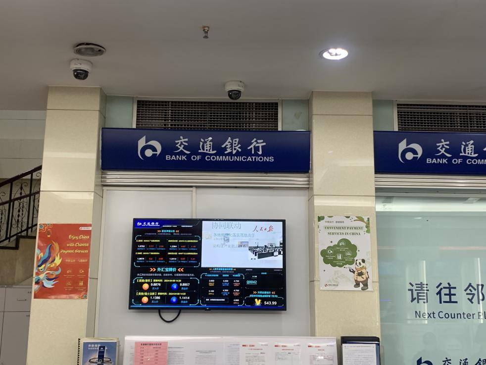 交通银行atm机查流水 来自搜狐网