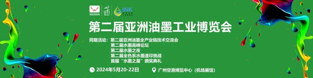 水性油墨的优势及缺点