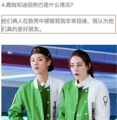 原创迪丽热巴被爆早和陈伟霆在一起，跑男与鹿晗组CP秀甜蜜不尴尬？