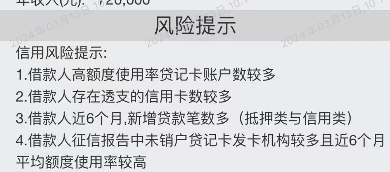 武汉房产抵押：无流水、当前执照、信用卡使用34万如何做房抵。