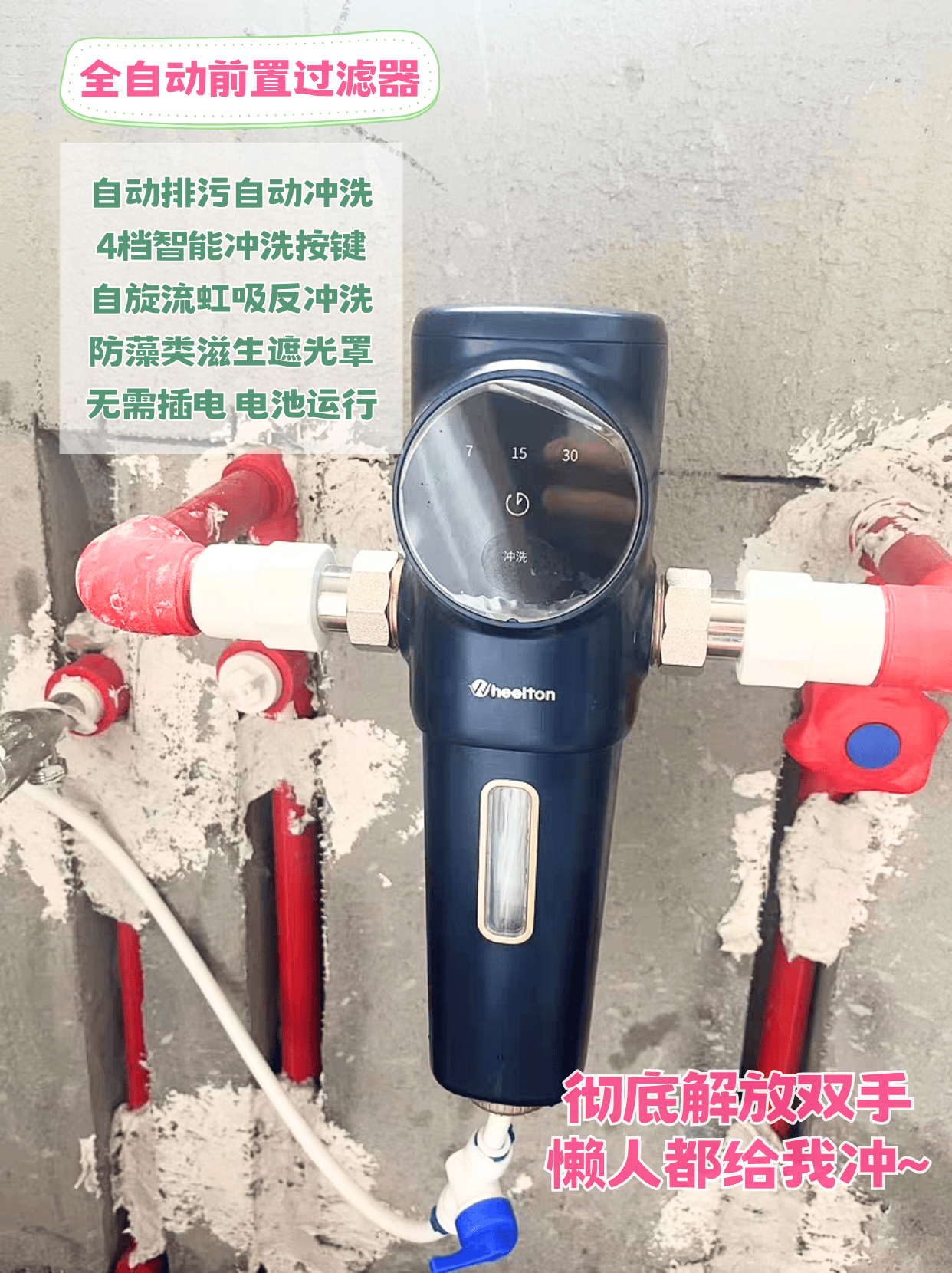 前置过滤器性价比，根本不用吃土也一样买得起！