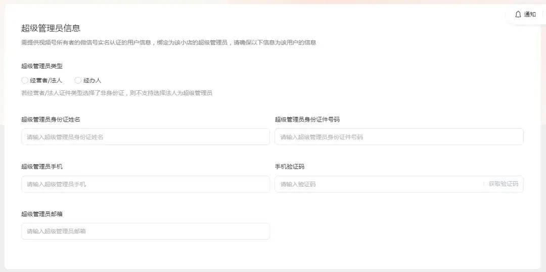 视频号如何注册公众号平台商家账号 视频号如何注册公众号平台商家账号