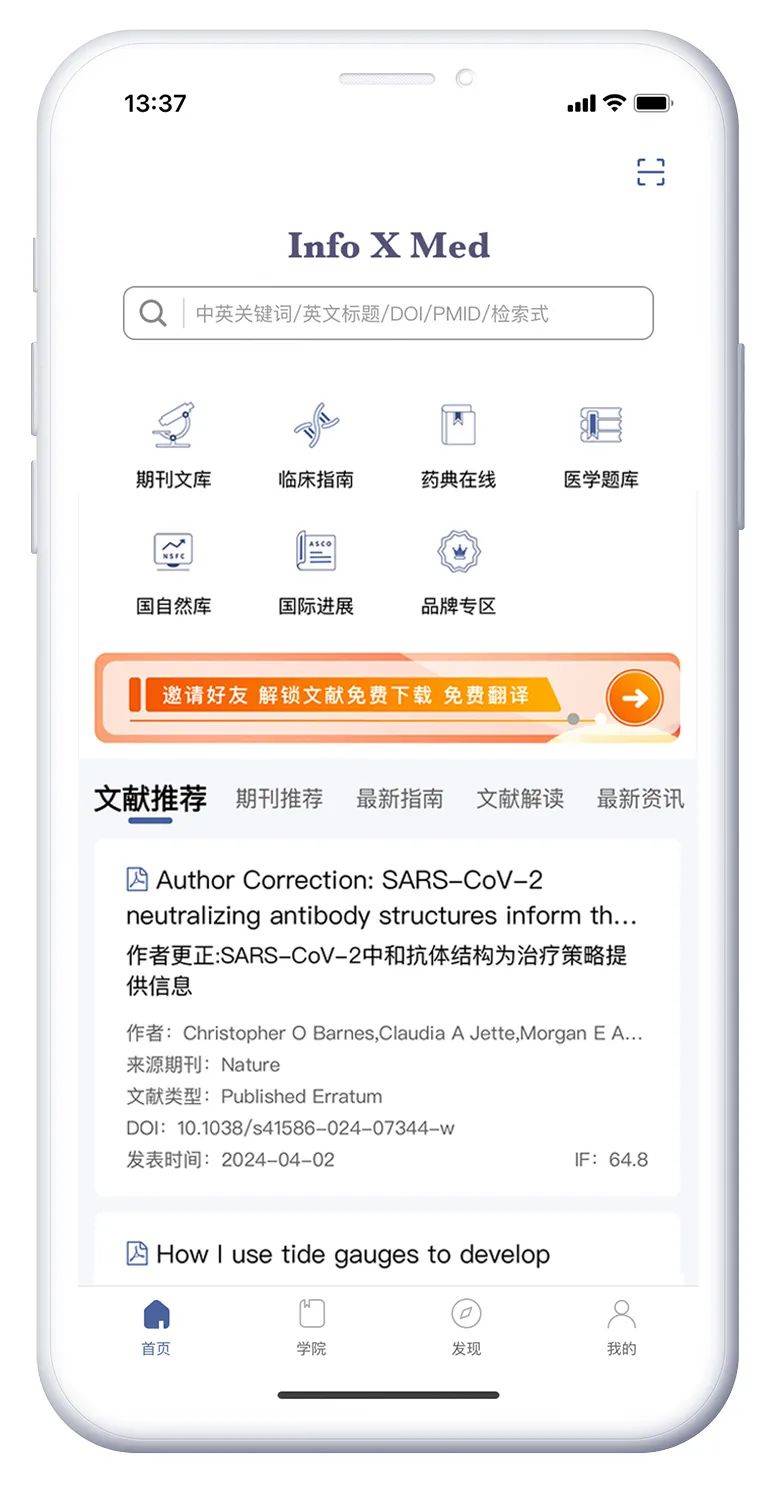 med注册不了怎么办