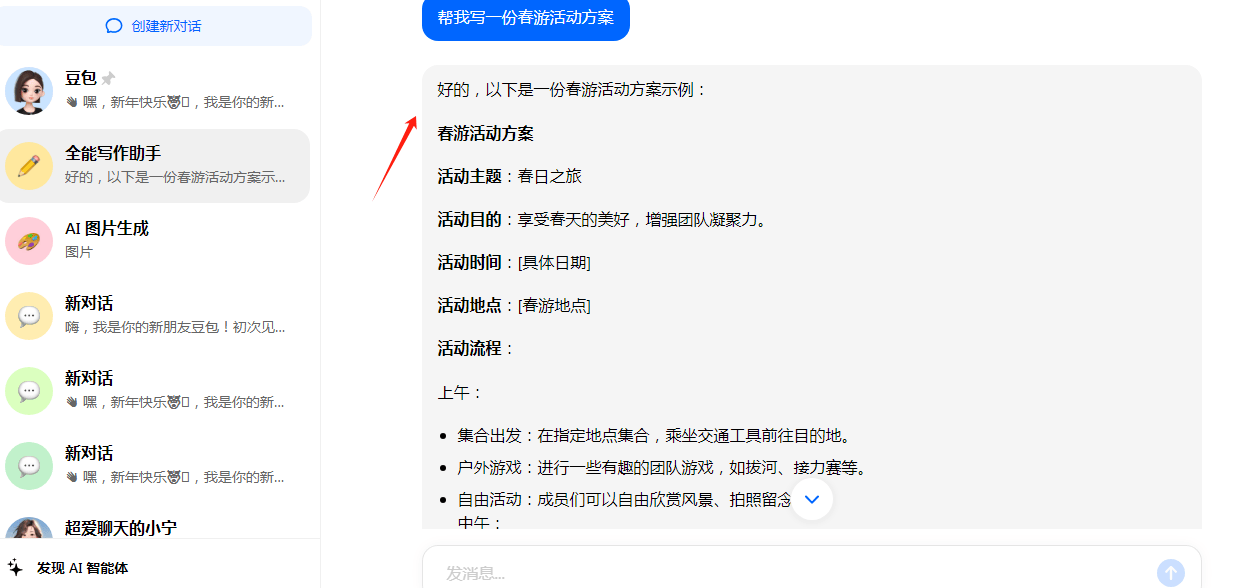 国内有哪些好用的AI工具？这五款AI神器让你工作效率翻倍！