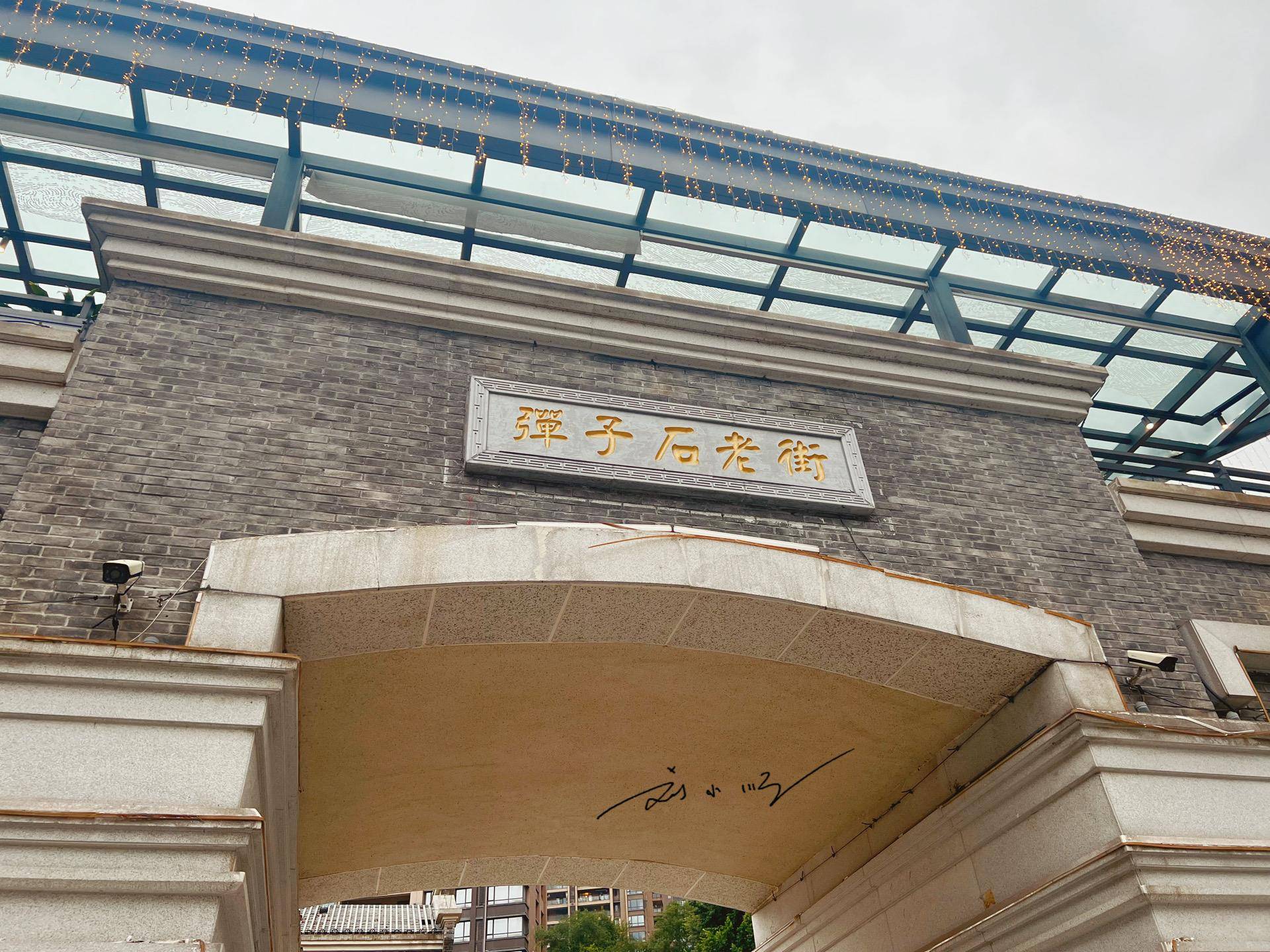 重庆市南岸区有一条老街，还是“国家4A级旅游景区”，你知道吗？