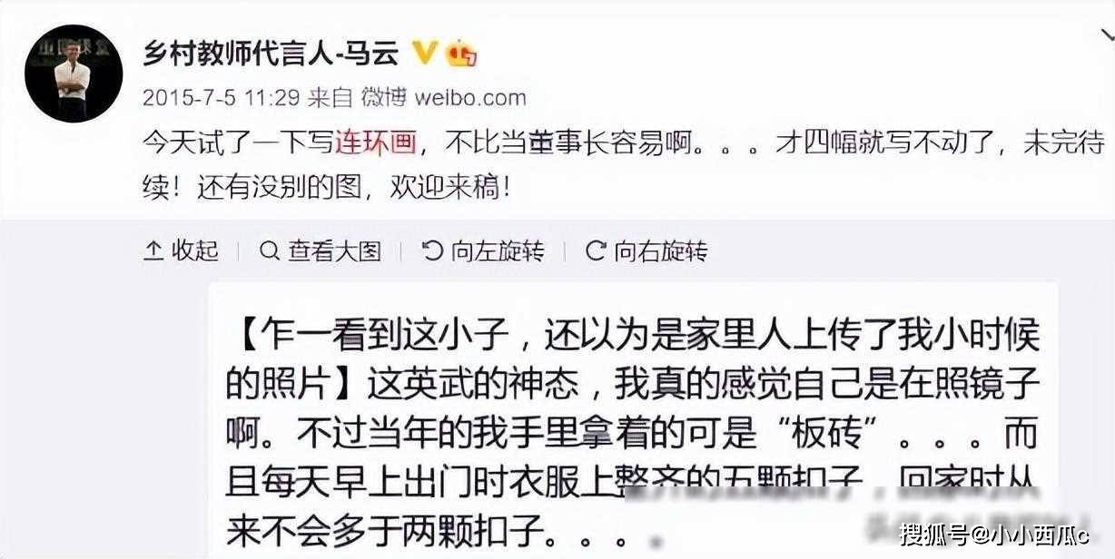 被资本榨干价值星空体育App下载后小马云身高智商双残障的现状如何？(图5)