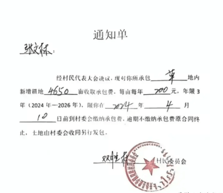 藏不住了！4元拿下5600亩地承包权的开鲁张氏兄弟被扒，摊上事了