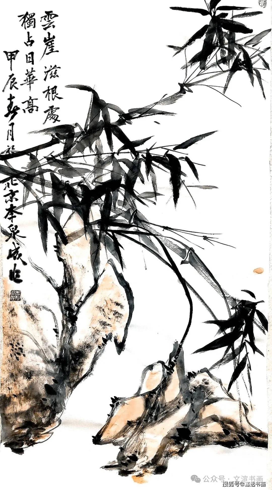 李泉成《写竹》专辑【翰墨艺韵.书香文渲】2024全国书画名家邀请展