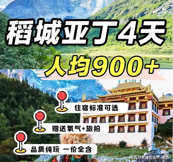 【OKX 哈希游戏】区块链加密游戏玩法教程，新手必看！成都到稻城亚丁4日游 成都−稻城亚丁4天3晚全攻略