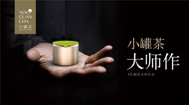 茶道新境界杜国楹携手小罐茶塑造独特体验(图3)