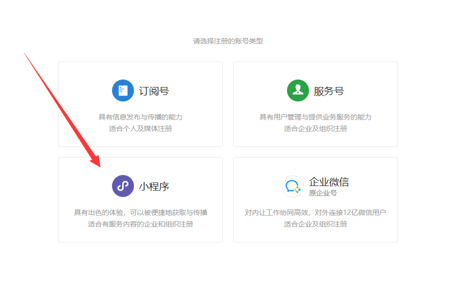 微博号自助购买网站有哪些软件可以用