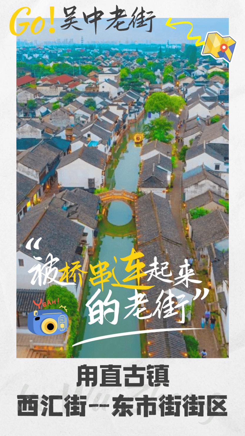 小巷总是藏着故事，慢下来，到苏州吴中古镇，共赴一场古今对话