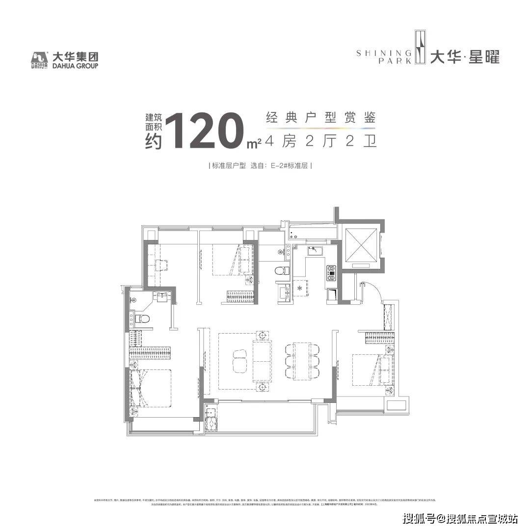 尊龙凯时：闵行大华星曜2024楼盘最新详情(图3)