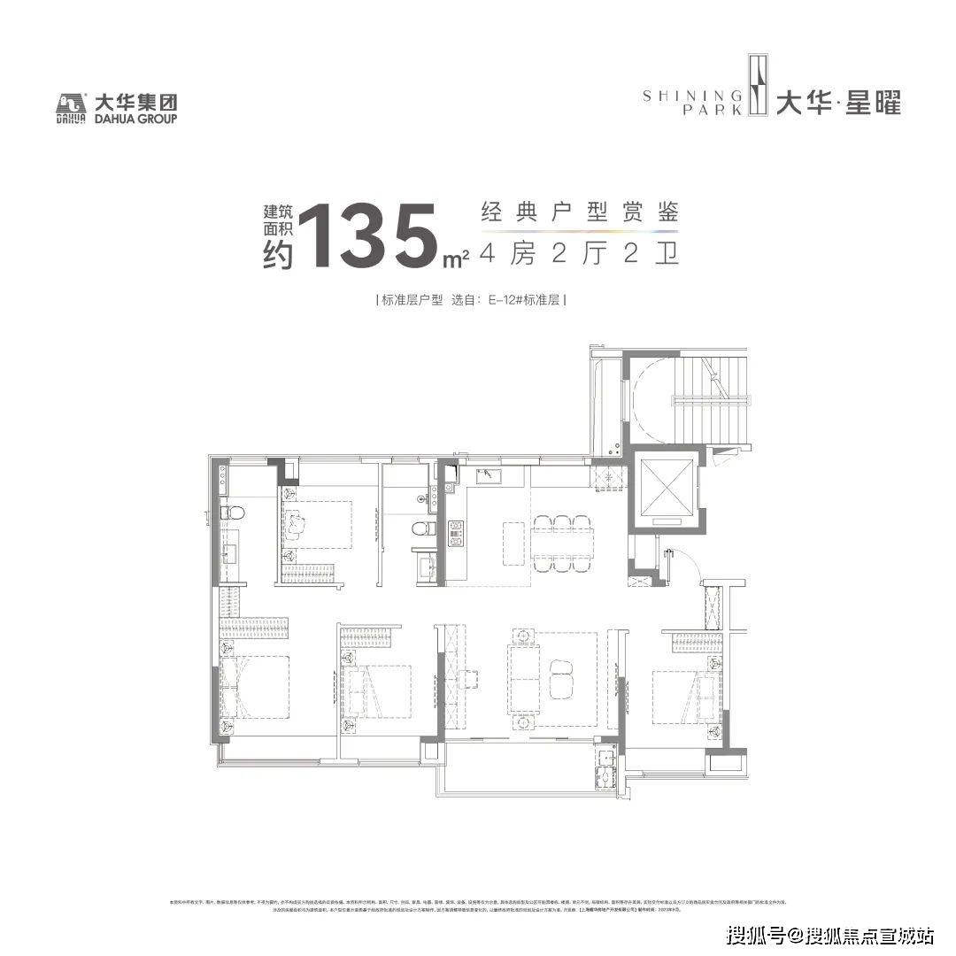 尊龙凯时：闵行大华星曜2024楼盘最新详情(图4)