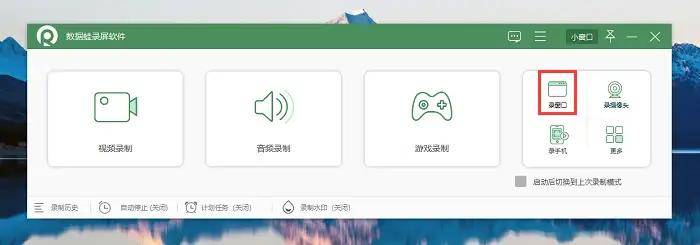 怎么录屏直播？这里有最实用的方法！