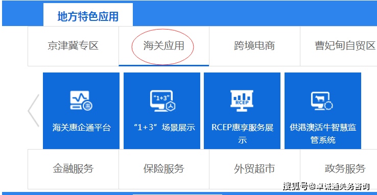 干货收藏 | 海关进出口业务查询工具整理汇总