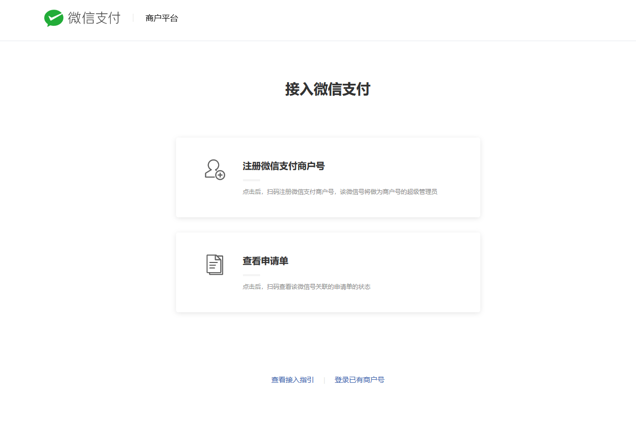卖出去的账号怎么找回来啊微信支付