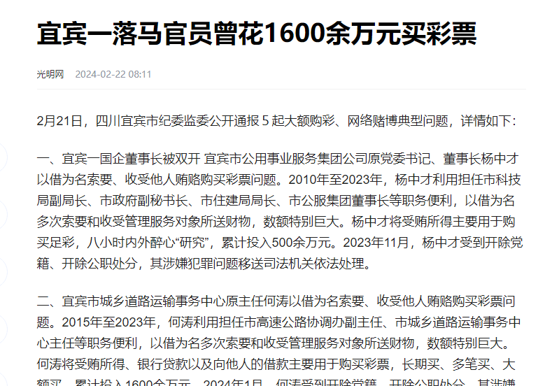 大众【2024欧洲杯足球滚球比分】-松炀资源(603863.SH)拟向海口孙公司增资3000万元 完善彩票业务战略规划