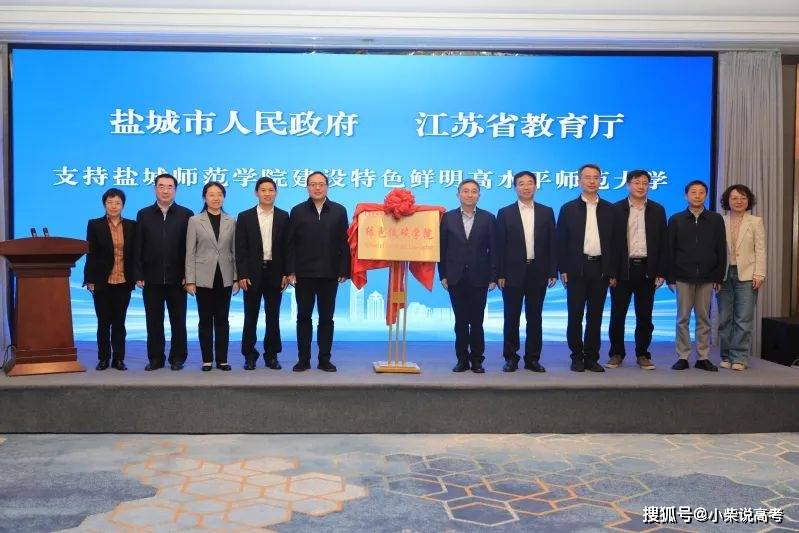 盐城正规的教育行业网站推广 来自搜狐网