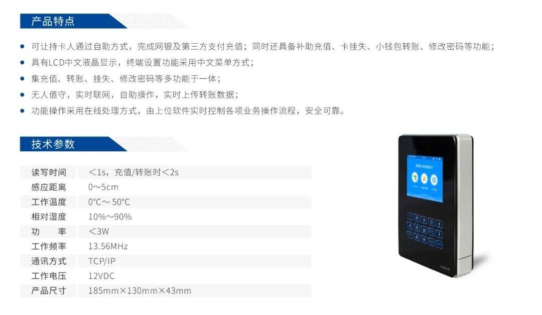 达实物联网消费系统：探索智慧消费的无限可能